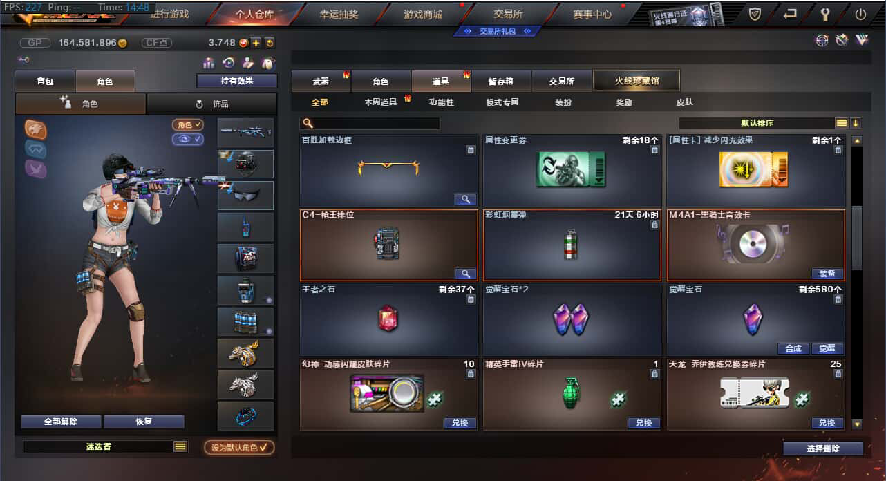 CF235340穿越火线账号详情图10 CF235340穿越火线账号详情图10