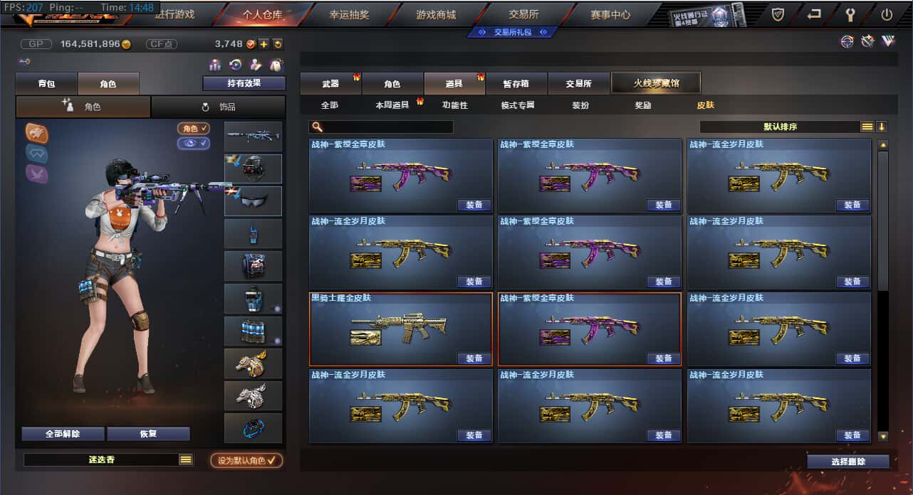 CF235340穿越火线账号详情图11 CF235340穿越火线账号详情图11
