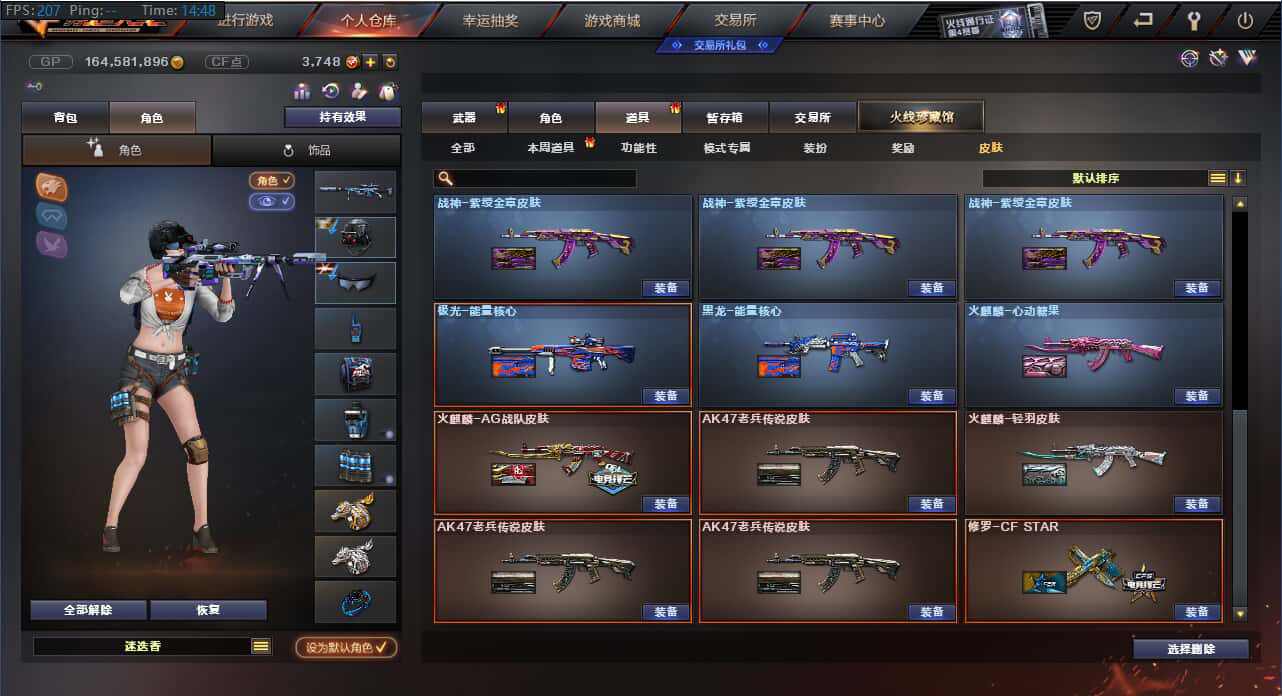 CF235340穿越火线账号详情图12 CF235340穿越火线账号详情图12