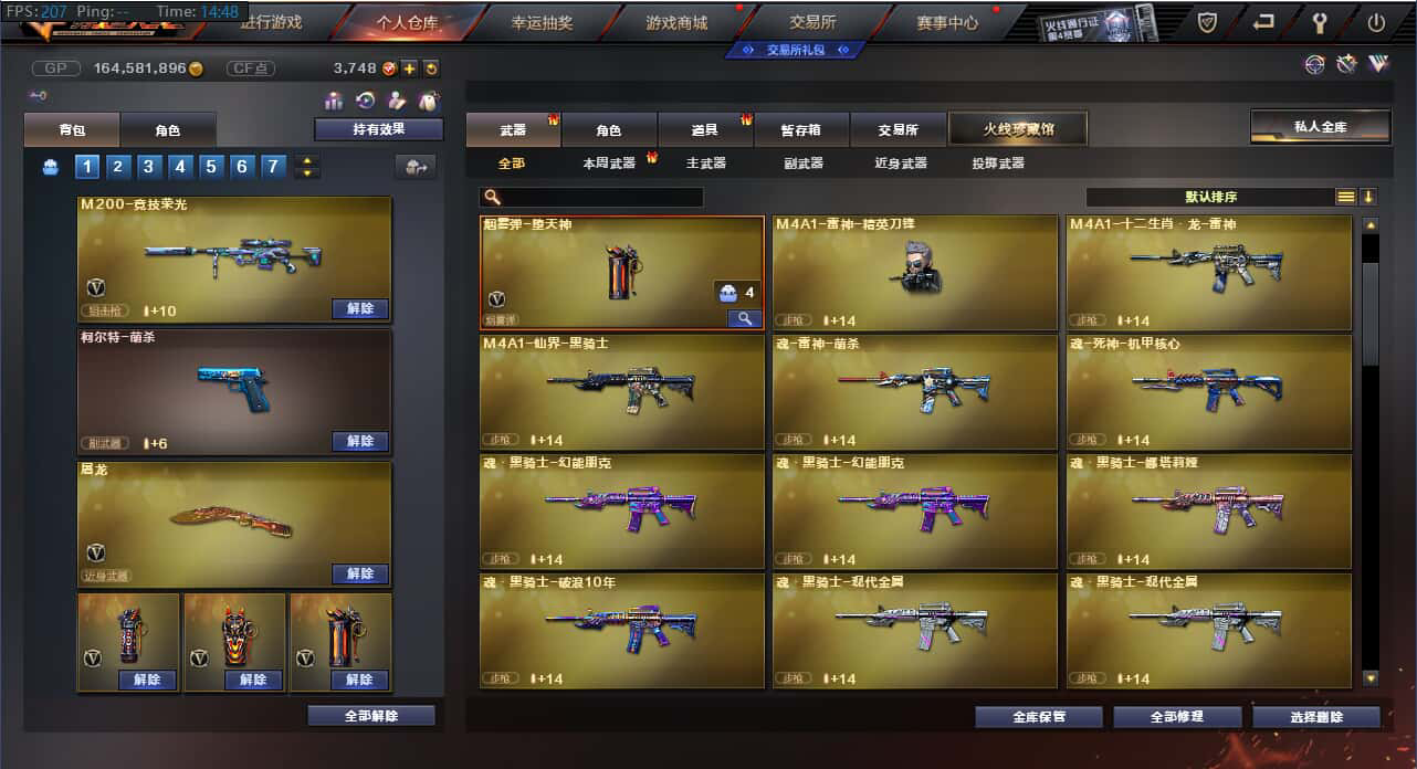 CF235340穿越火线账号详情图13 CF235340穿越火线账号详情图13