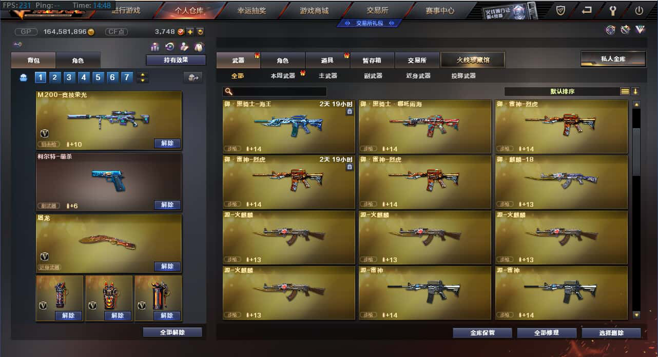 CF235340穿越火线账号详情图15 CF235340穿越火线账号详情图15