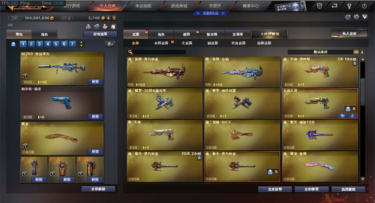 CF235340穿越火线账号详情图18 CF235340穿越火线账号详情图18
