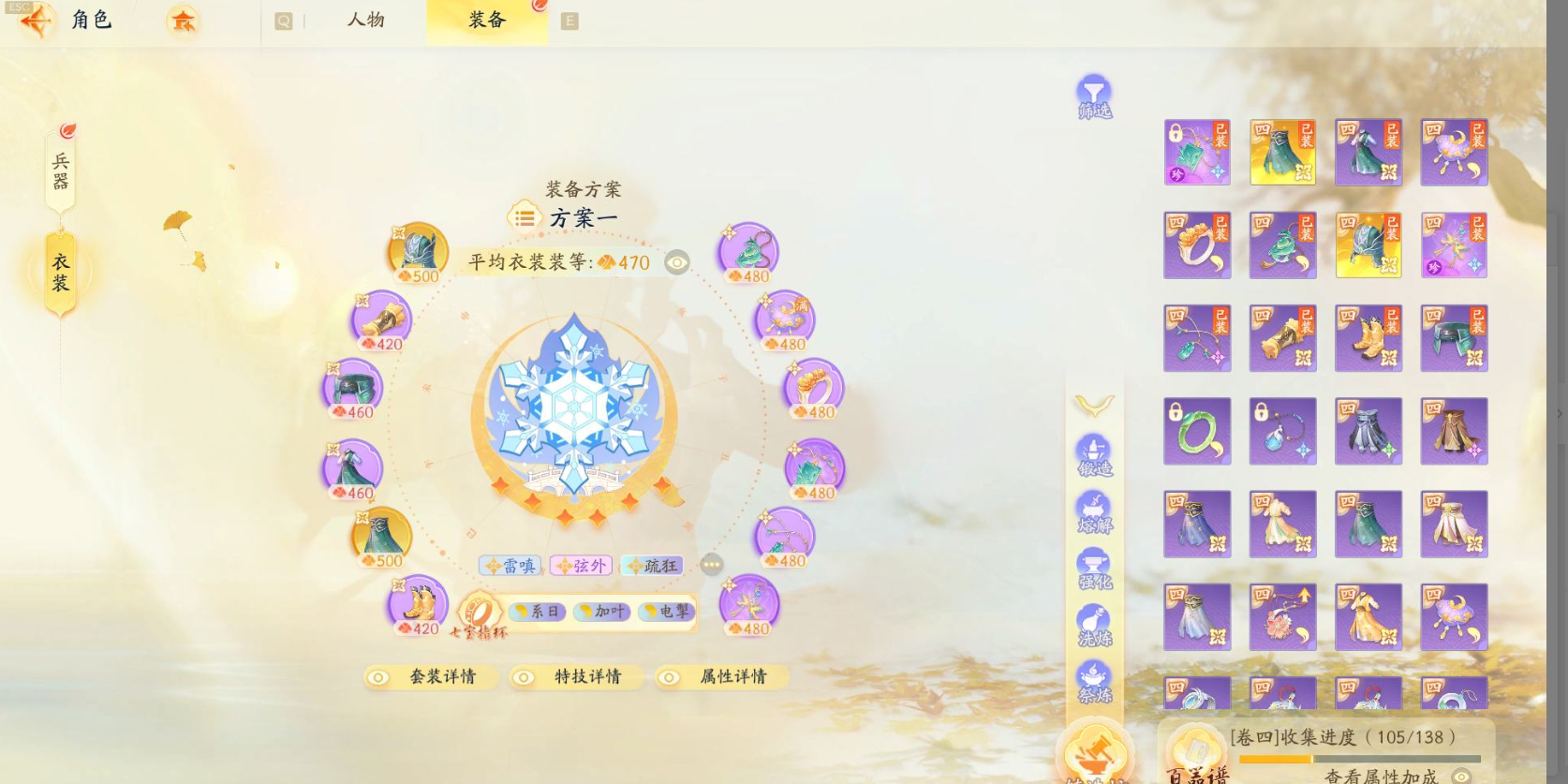 SD21088射雕账号详情图2