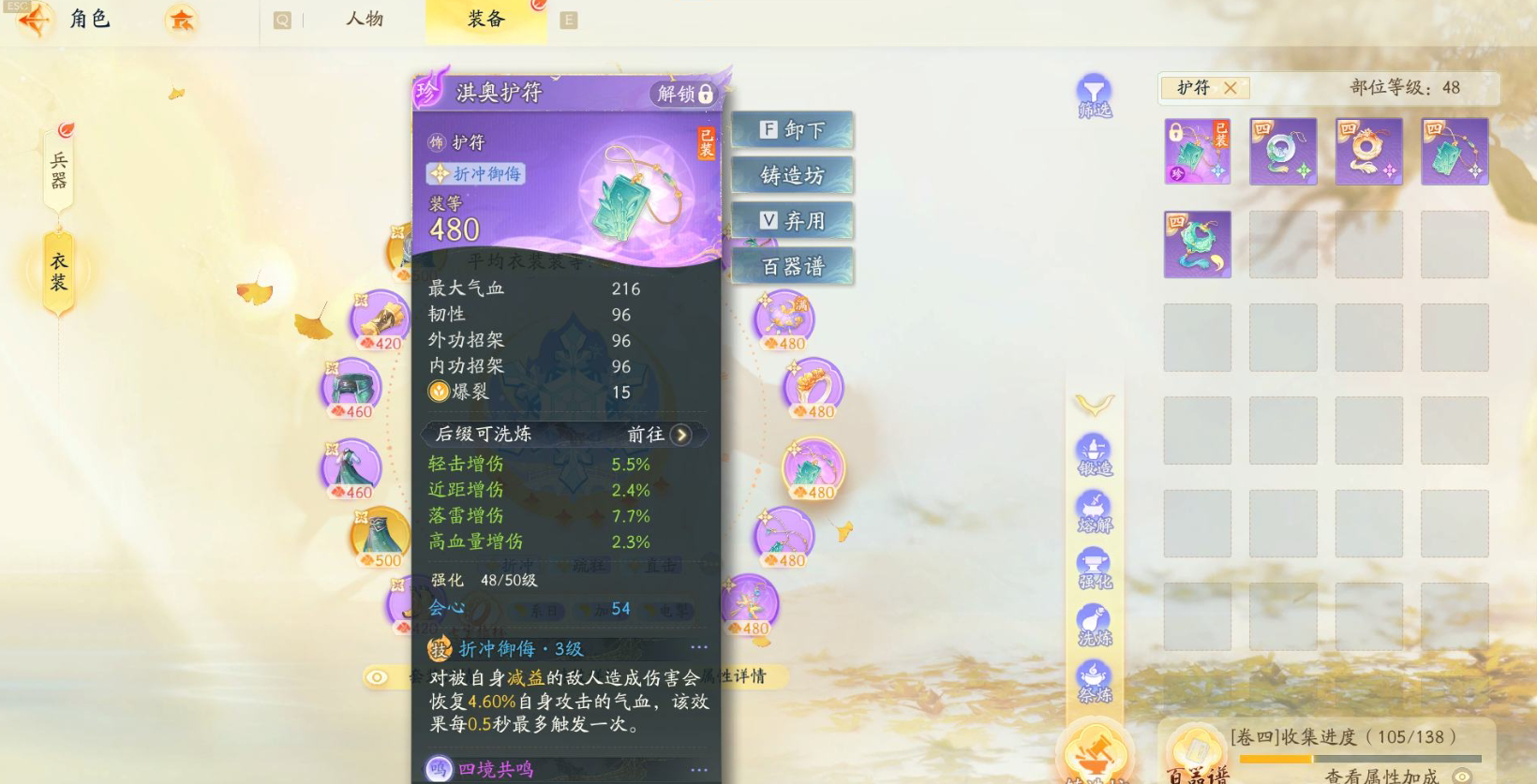 SD21088射雕账号详情图3