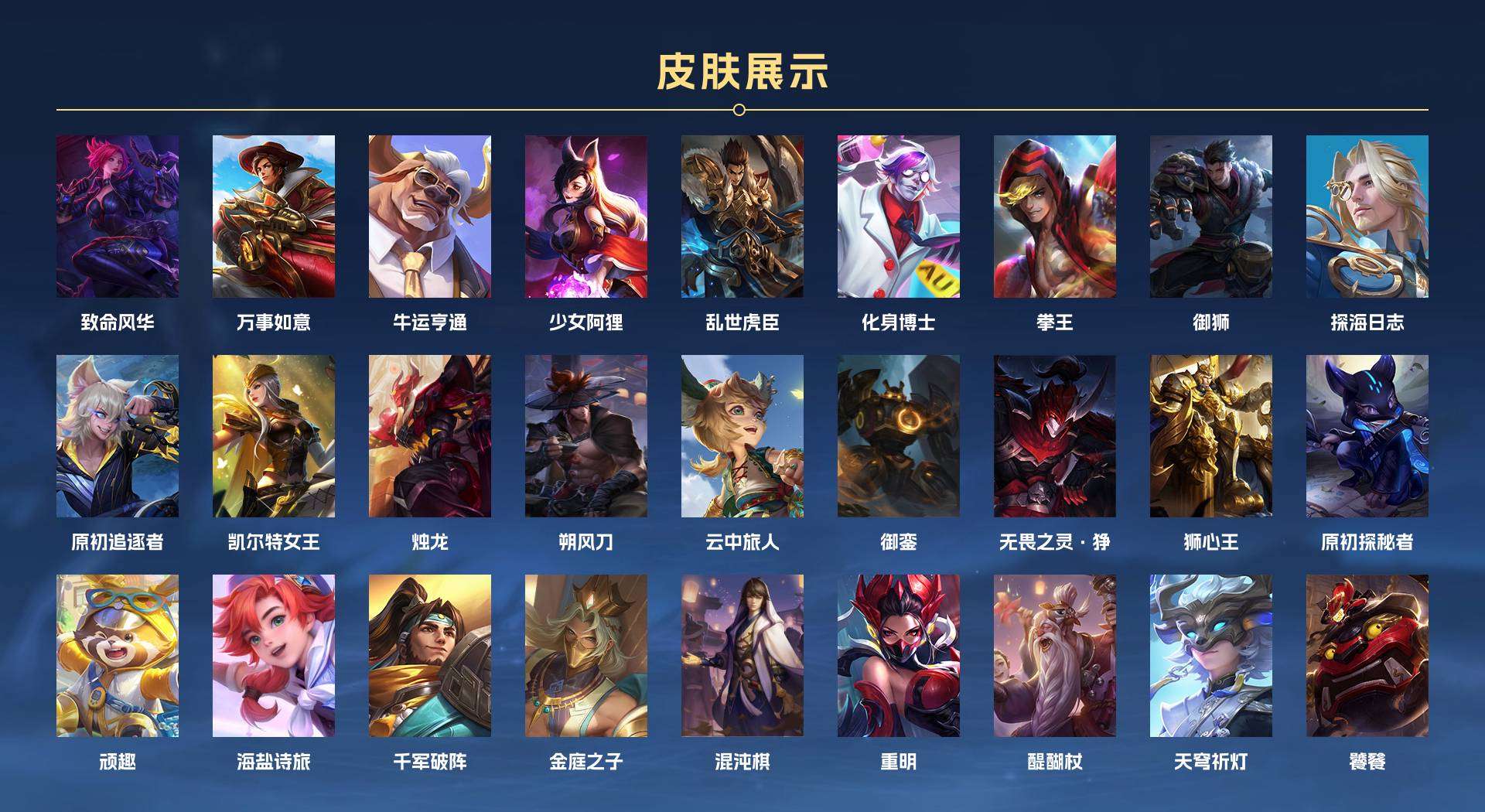 WZ2134514王者荣耀账号详情图6 WZ2134514王者荣耀账号详情图6
