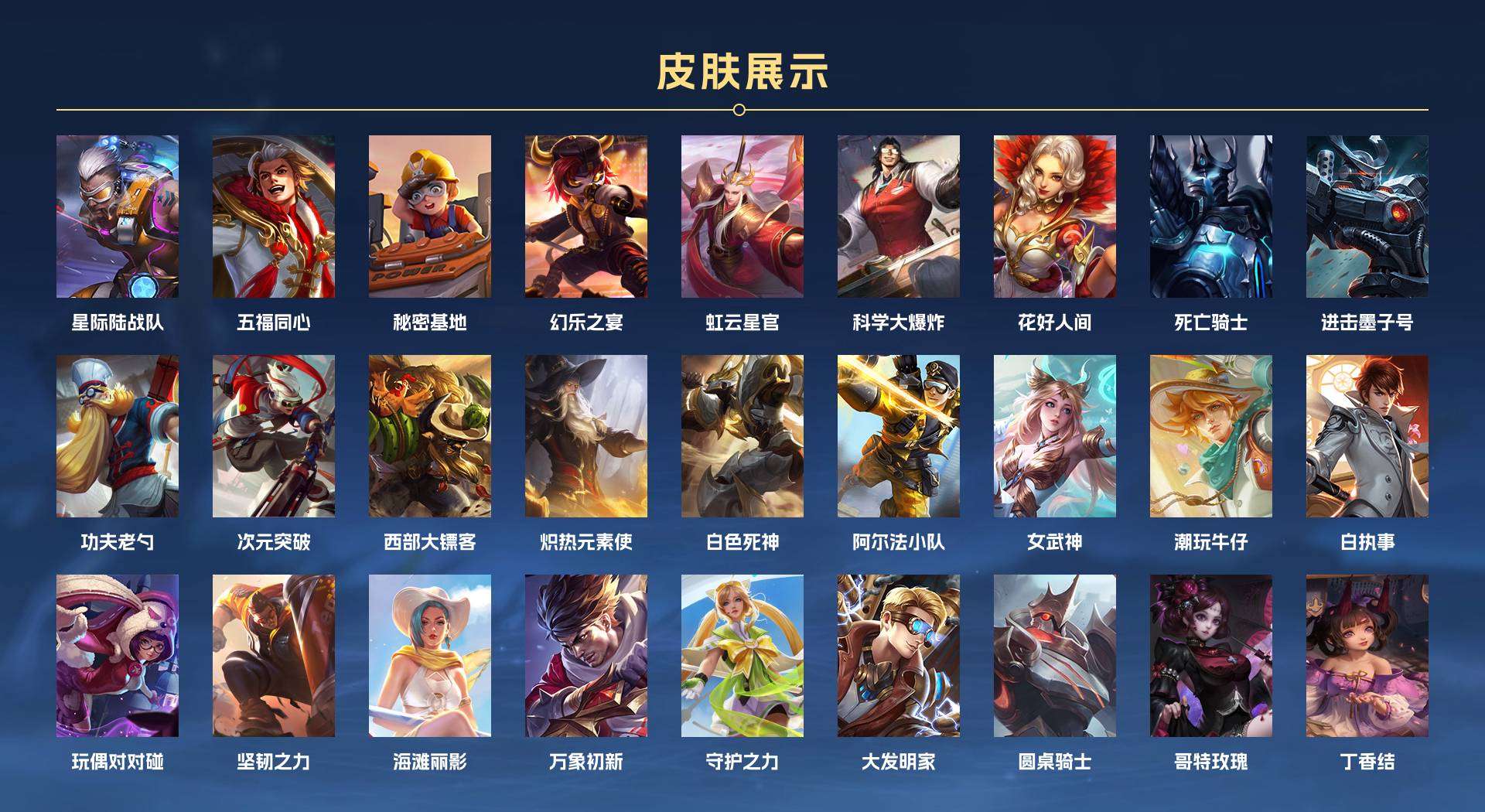 WZ2134514王者荣耀账号详情图5 WZ2134514王者荣耀账号详情图5