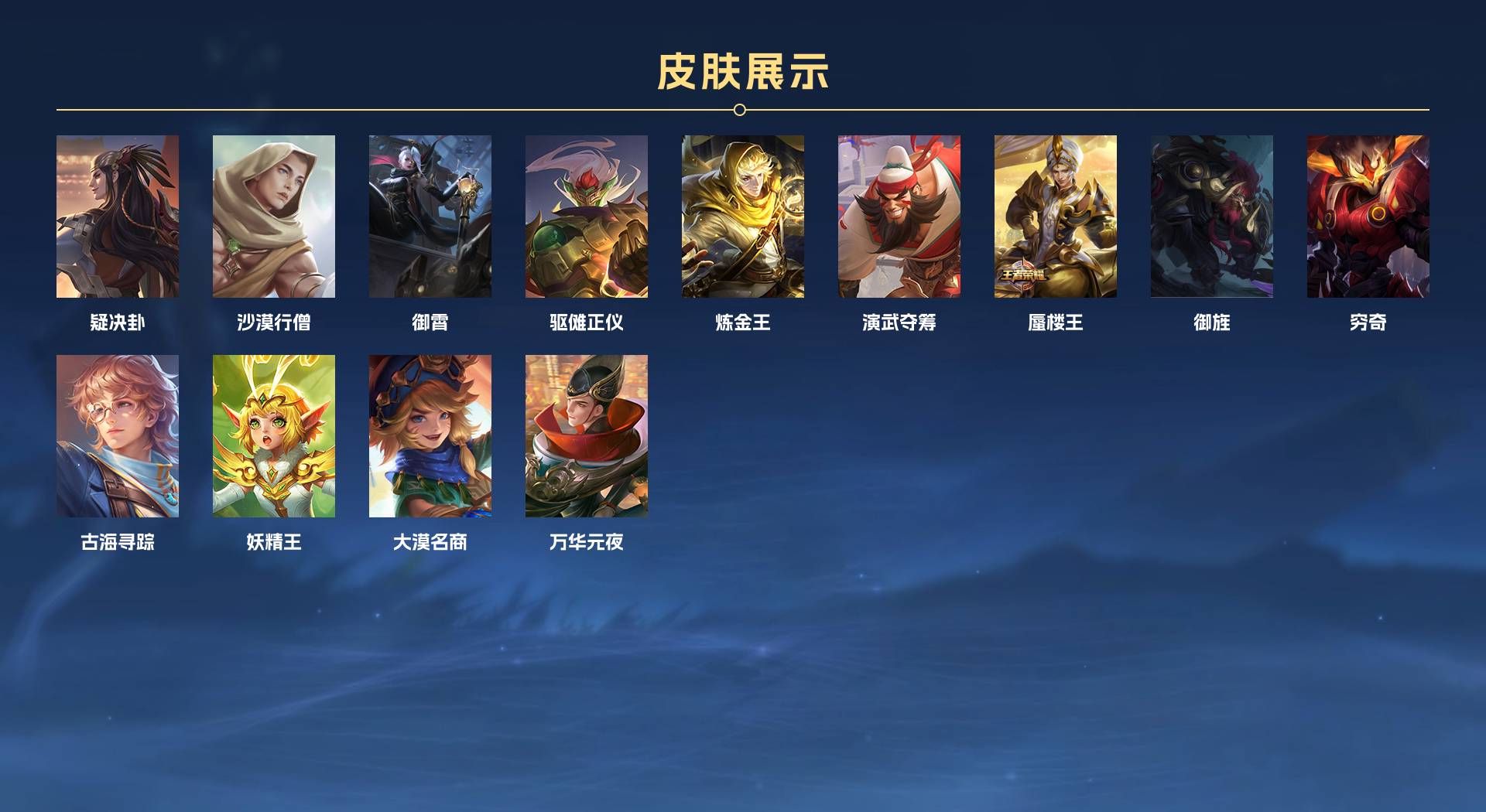 WZ2134514王者荣耀账号详情图7 WZ2134514王者荣耀账号详情图7