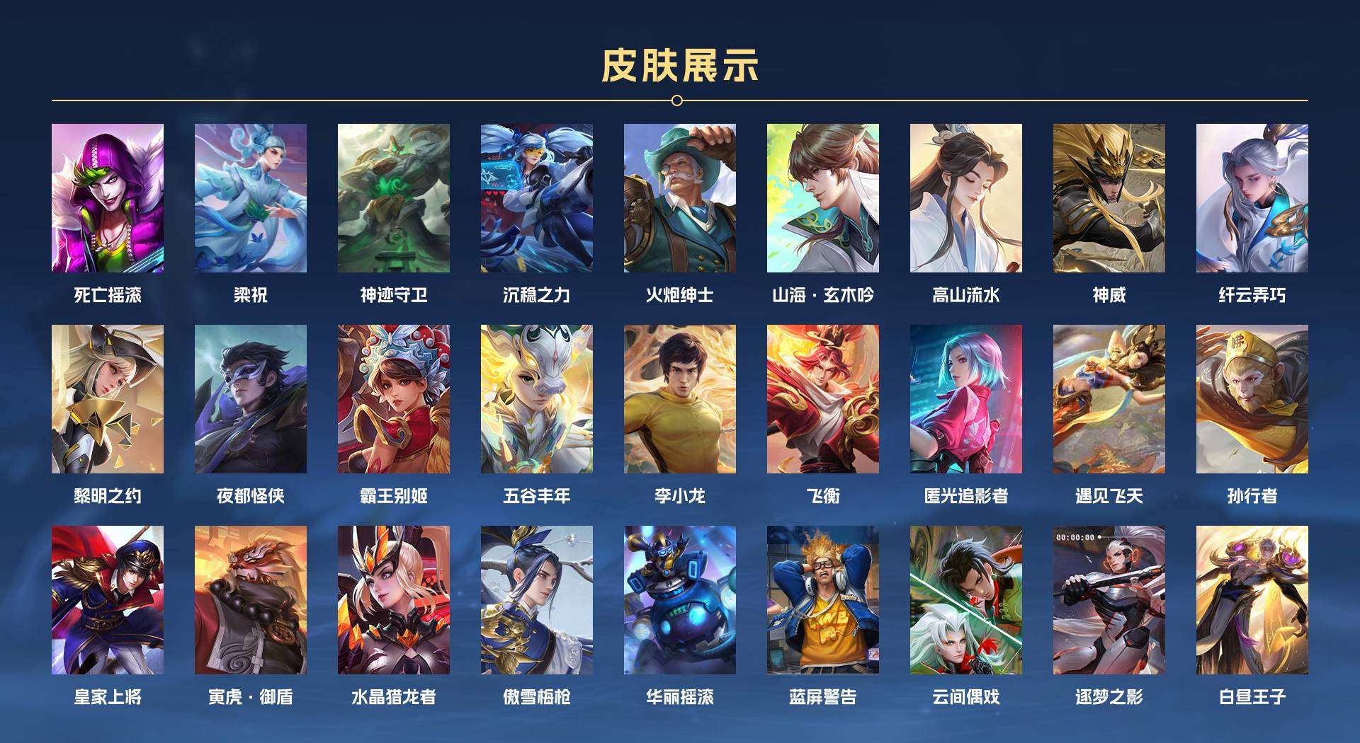 WZ2134514王者荣耀账号详情图2 WZ2134514王者荣耀账号详情图2