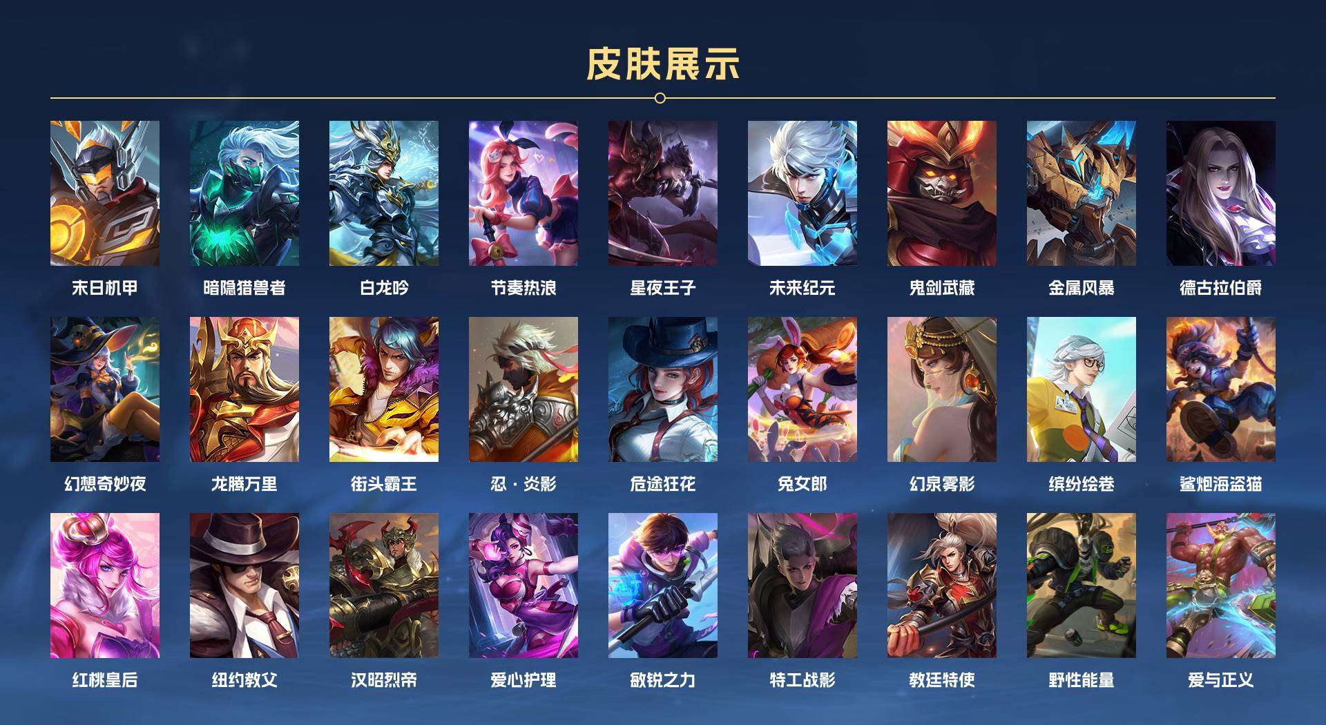 WZ2134514王者荣耀账号详情图4 WZ2134514王者荣耀账号详情图4