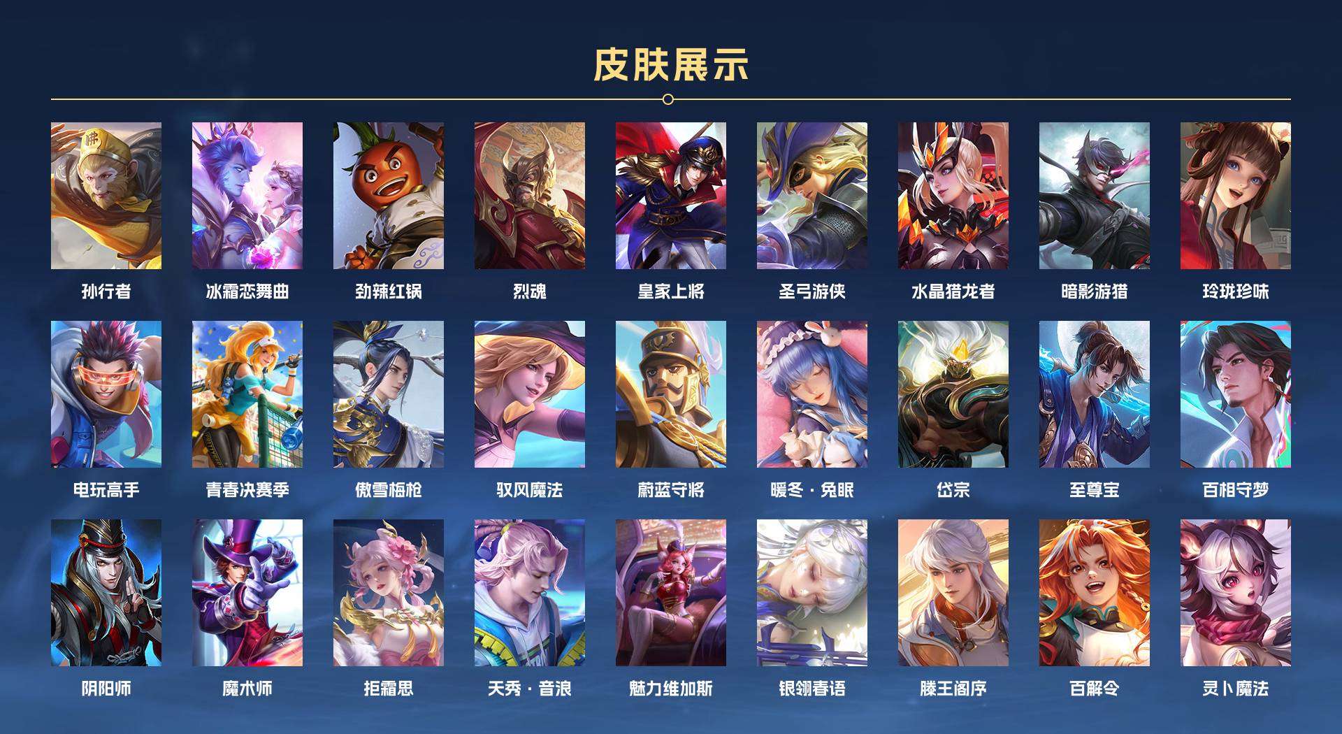 WZ2165513王者荣耀账号详情图3 WZ2165513王者荣耀账号详情图3