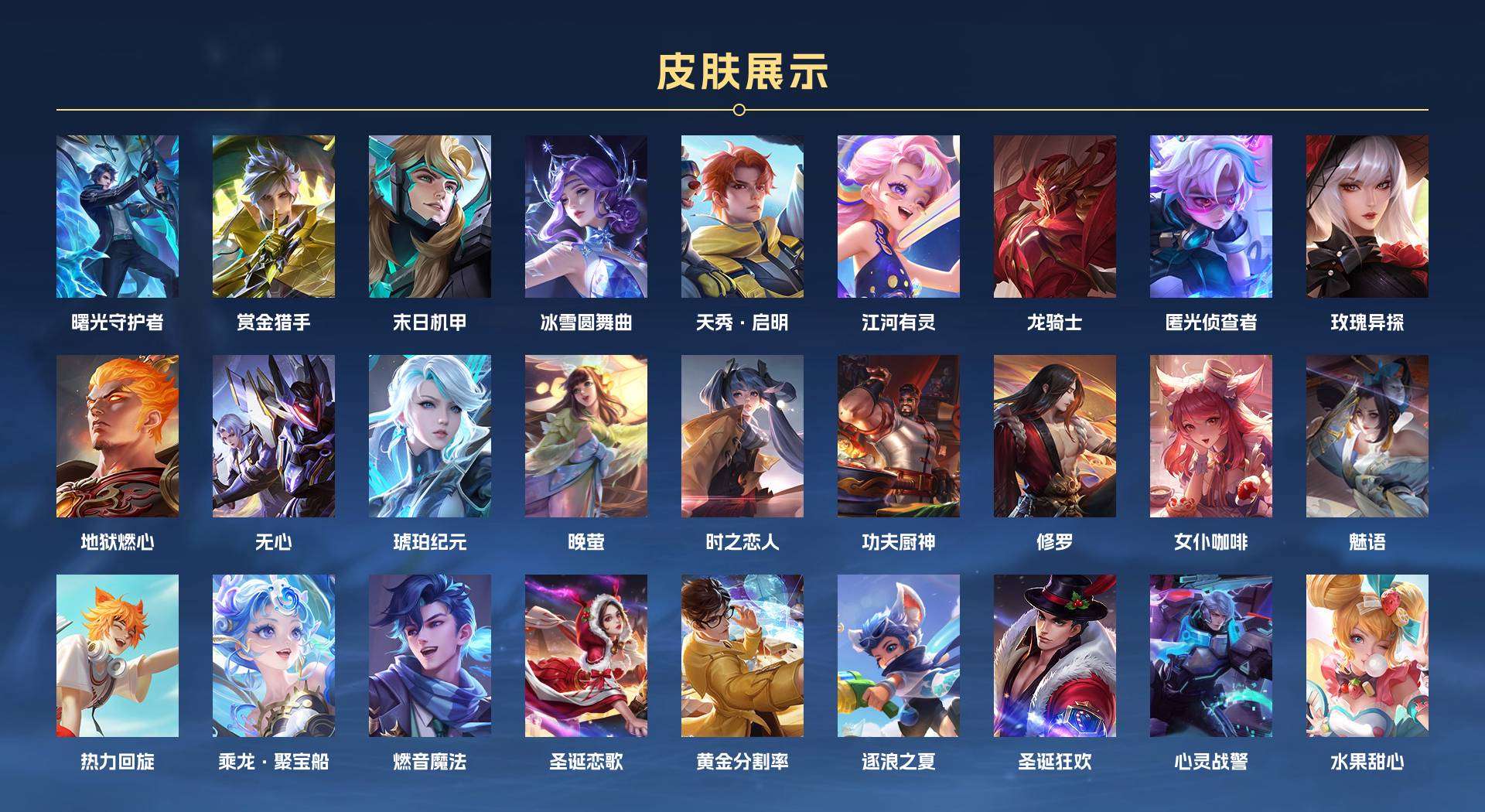 WZ2165513王者荣耀账号详情图4 WZ2165513王者荣耀账号详情图4