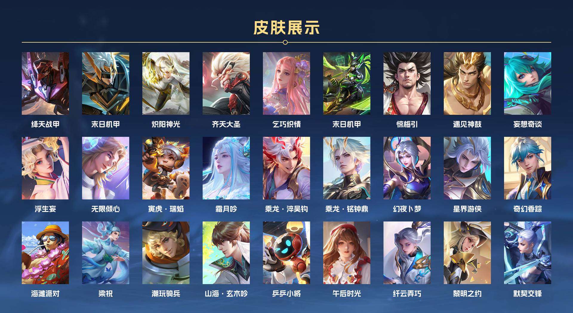 WZ2165513王者荣耀账号详情图2 WZ2165513王者荣耀账号详情图2
