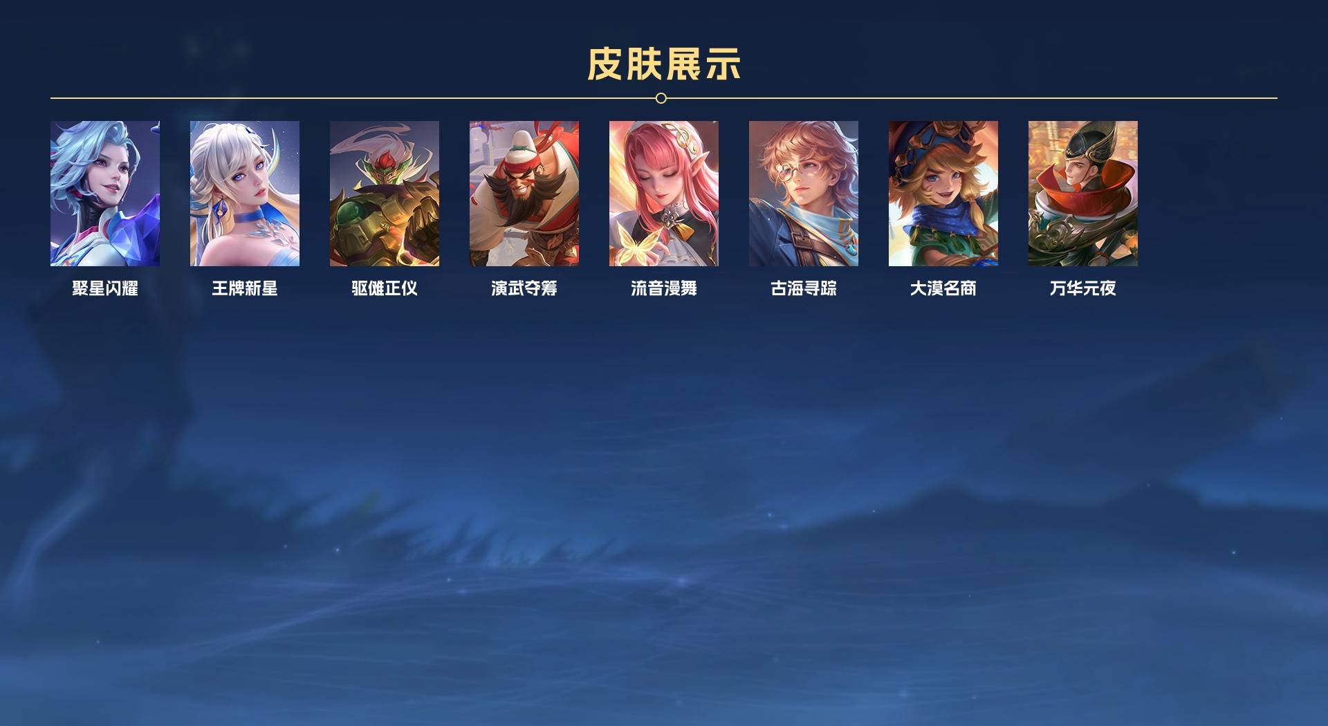WZ2165513王者荣耀账号详情图8 WZ2165513王者荣耀账号详情图8