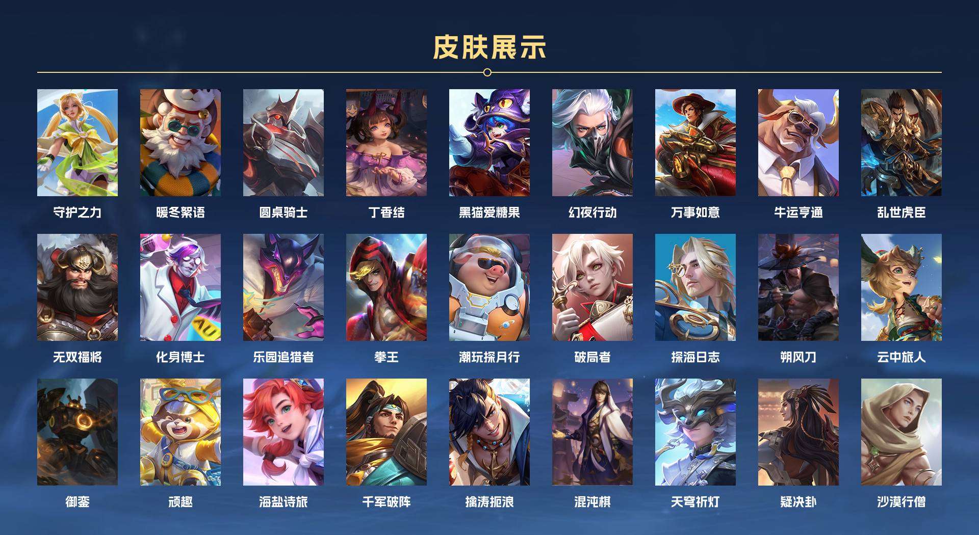 WZ2165513王者荣耀账号详情图7 WZ2165513王者荣耀账号详情图7
