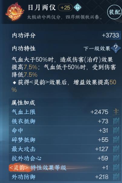 NSH29992逆水寒手游账号详情图12