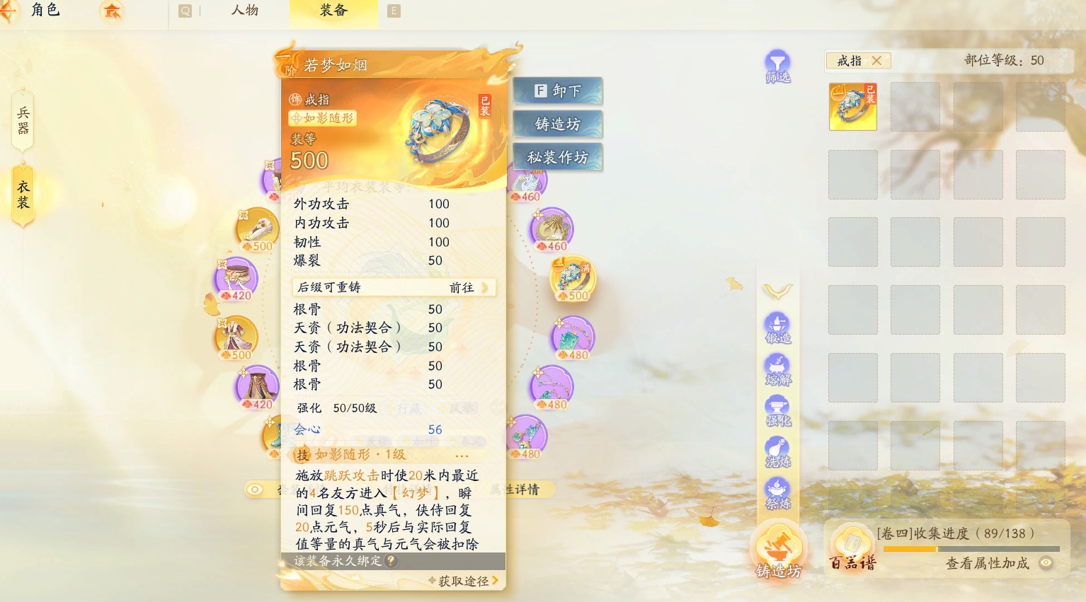 SD21094射雕账号详情图2