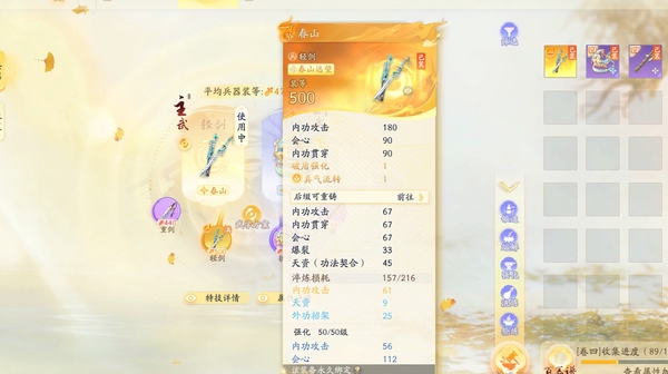射雕账号官服官服58级成男 面板6.9w 一阶轻剑 一阶戒指 金卡多 4绝技 3颗白玉髓 33颗九曲珠