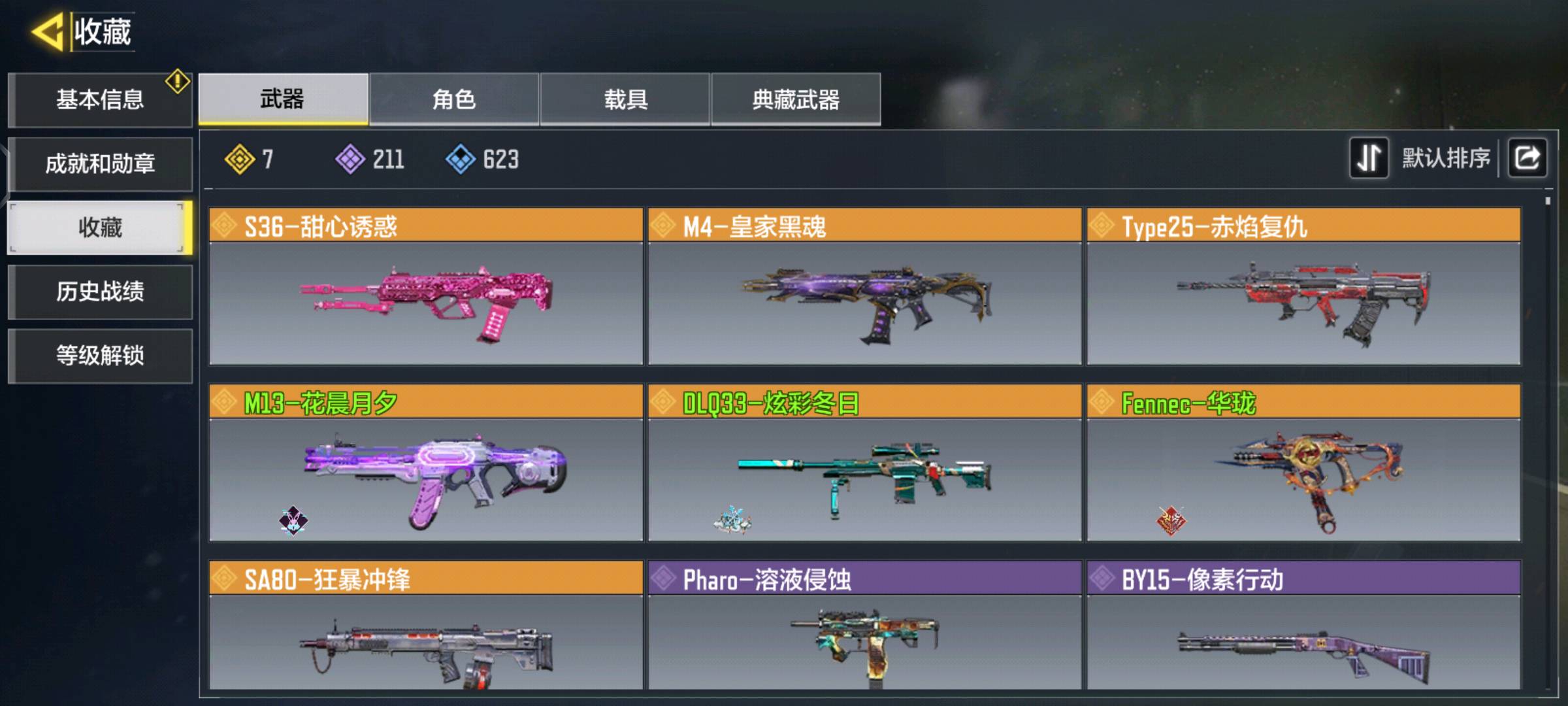 SM21153使命召唤手游账号详情图1