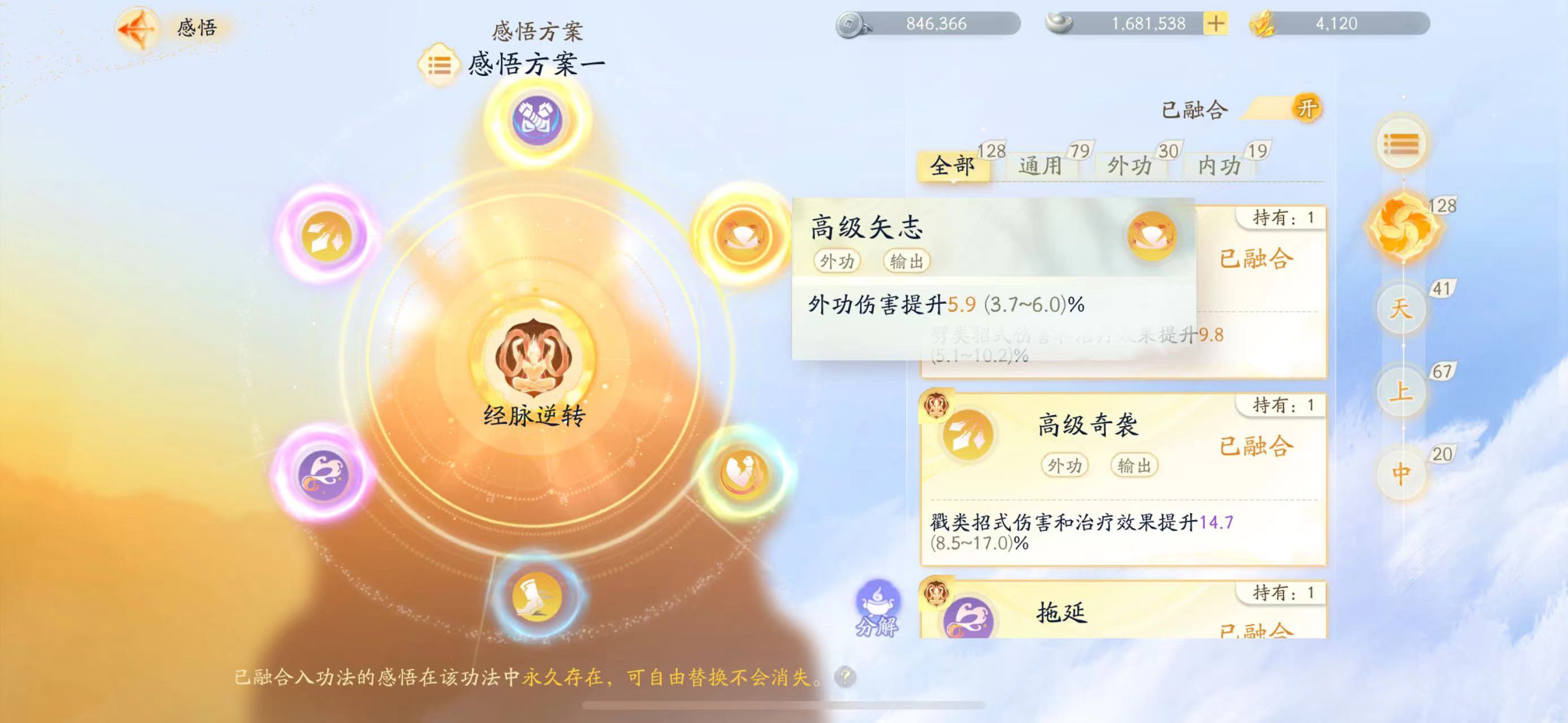 SD21100射雕账号详情图3