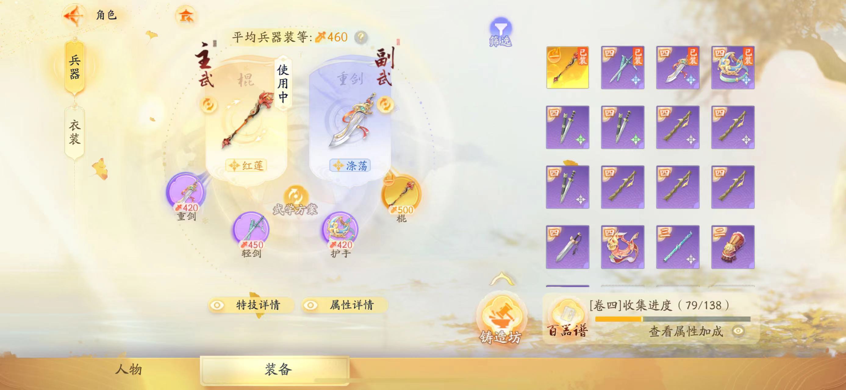 SD21100射雕账号详情图2