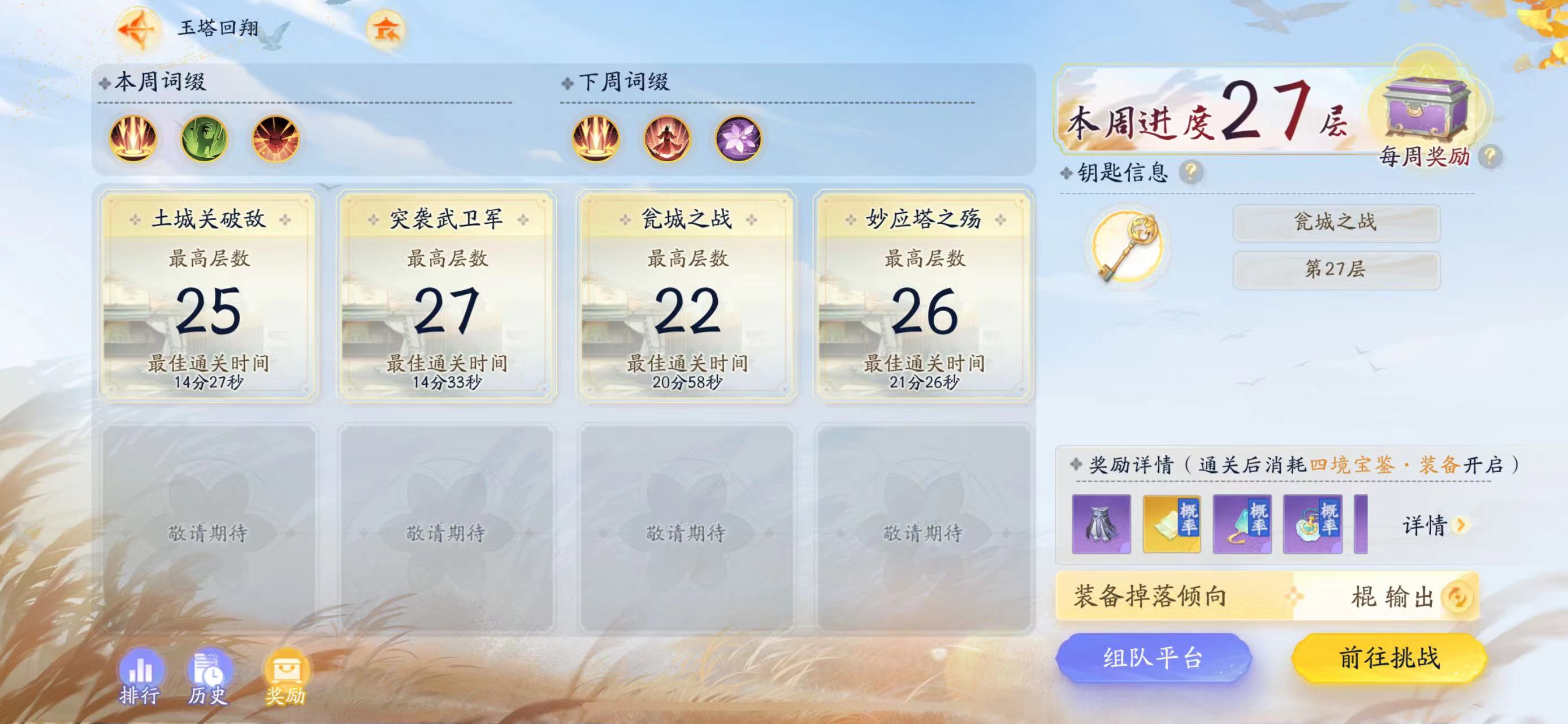 SD21100射雕账号详情图6