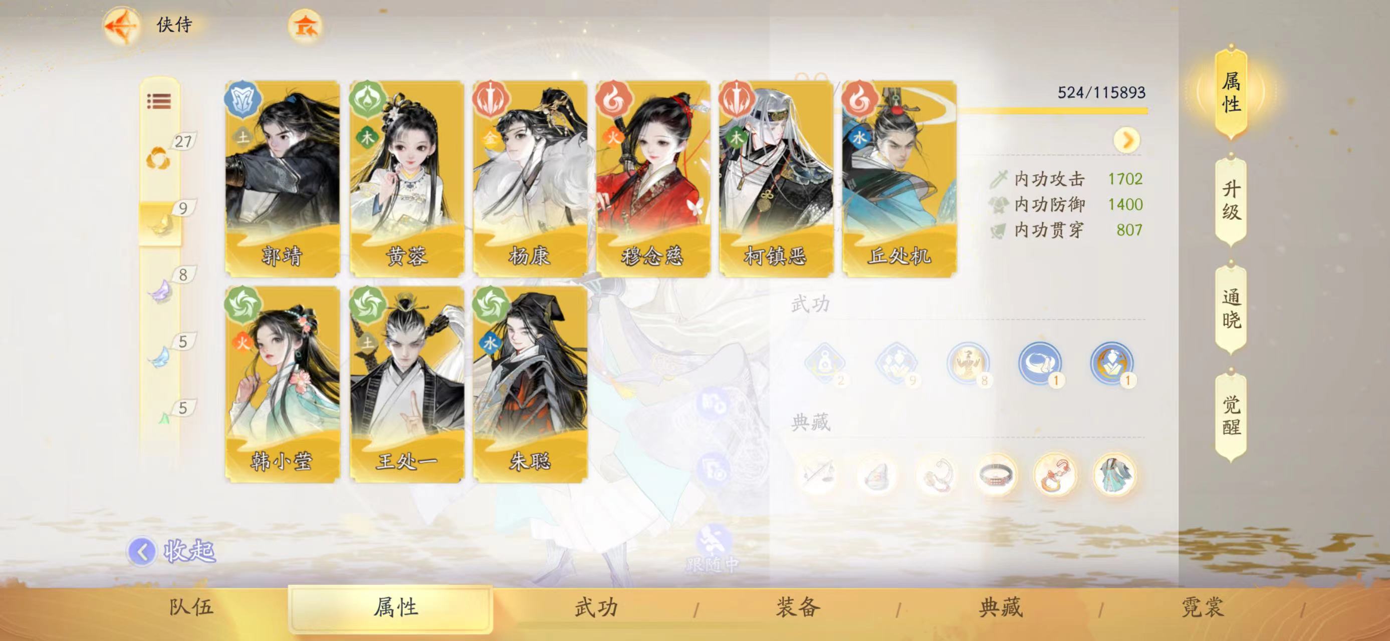 SD21100射雕账号详情图4
