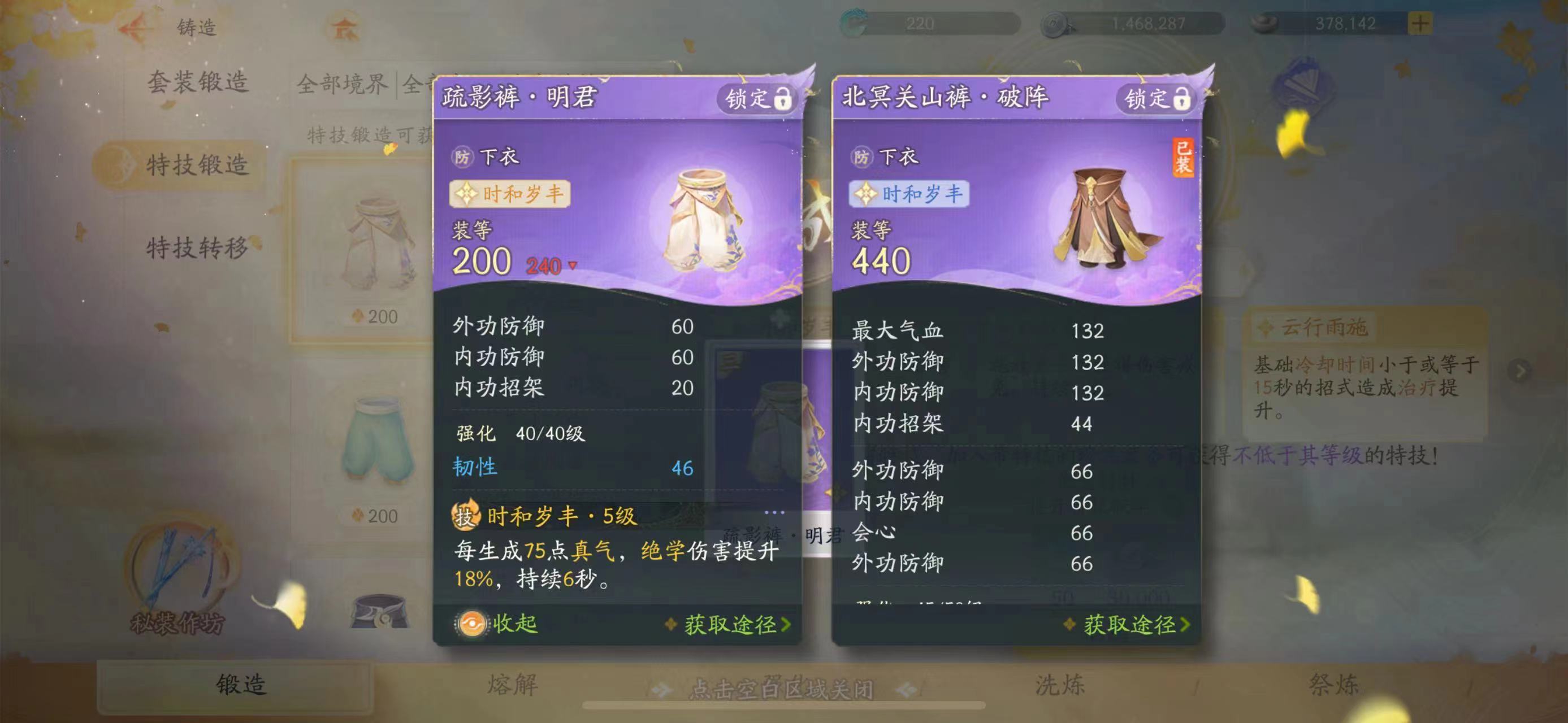 SD21100射雕账号详情图7