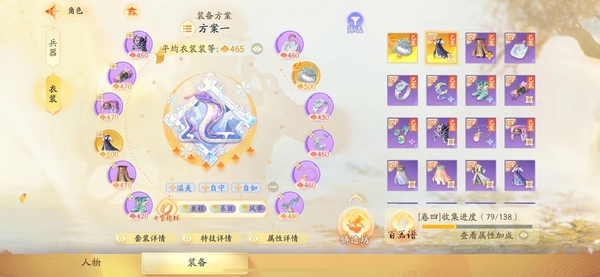 射雕账号官服一阶香囊 一阶棍 9颗九曲珠 1颗白玉髓