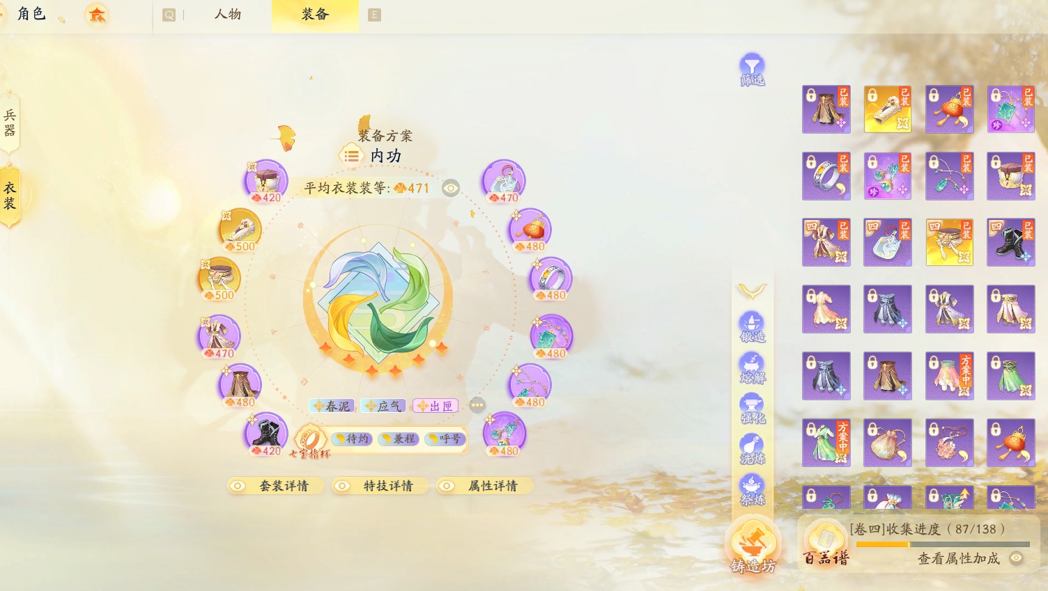 SD21102射雕账号详情图3