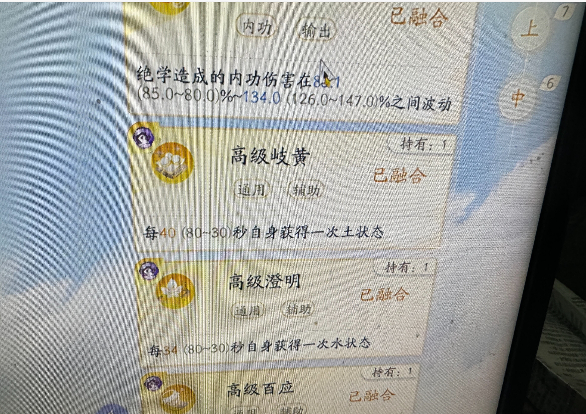 SD21119射雕账号详情图5