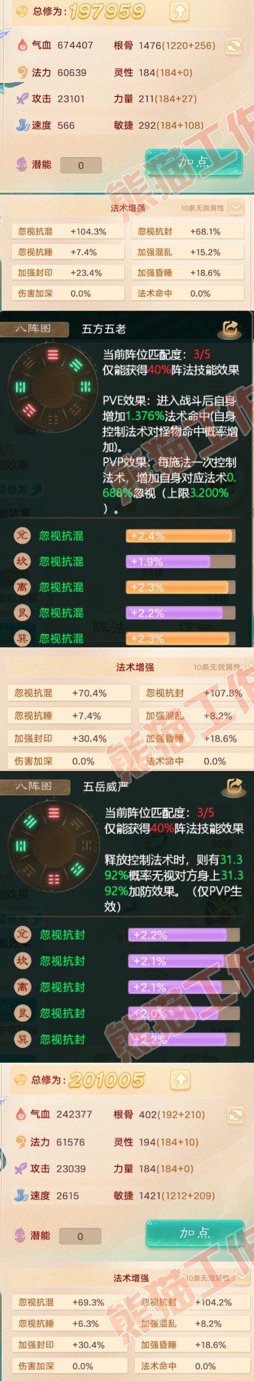 15197大话西游账号详情图2