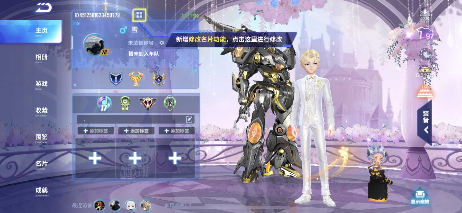 FCS20540QQ飞车手游账号详情图1 FCS20540QQ飞车手游账号详情图1