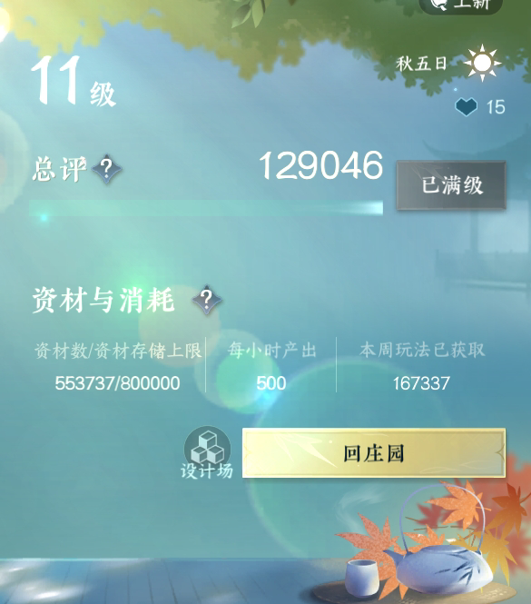 NSH210110逆水寒手游账号详情图40