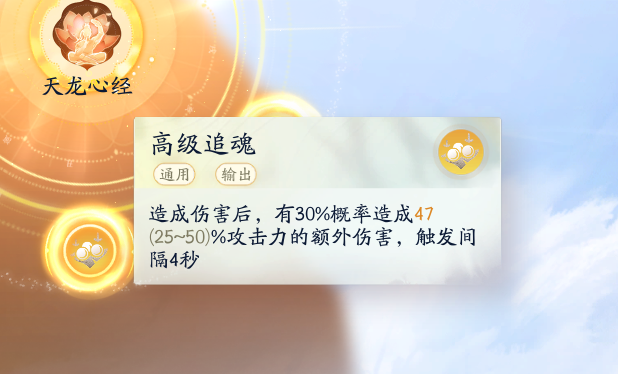 SD21135射雕账号详情图2