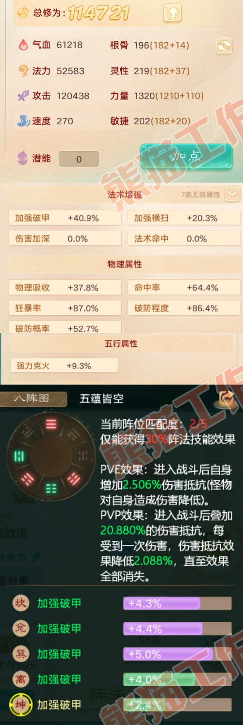 75434大话西游账号详情图2