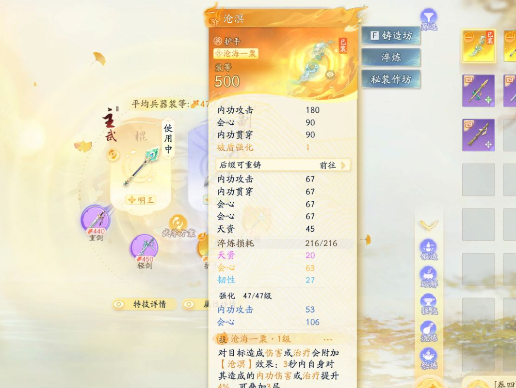 SD21138射雕账号详情图3