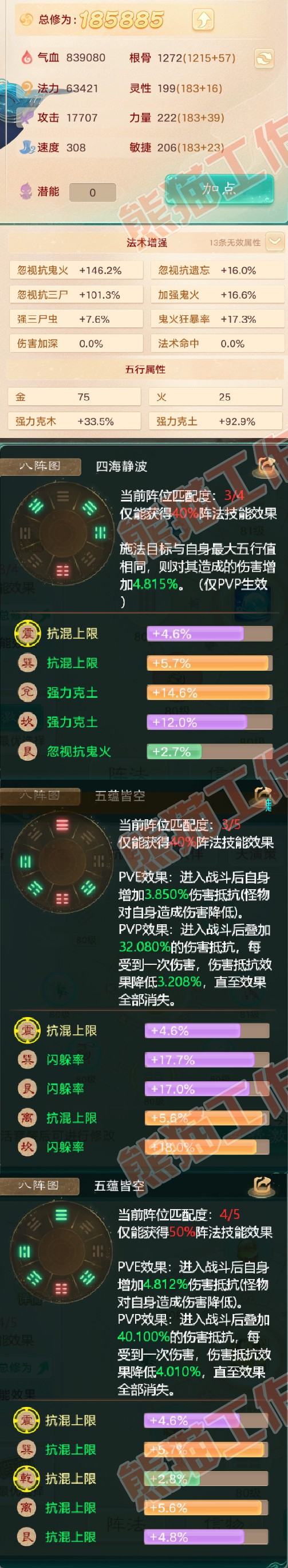 75435大话西游账号详情图2