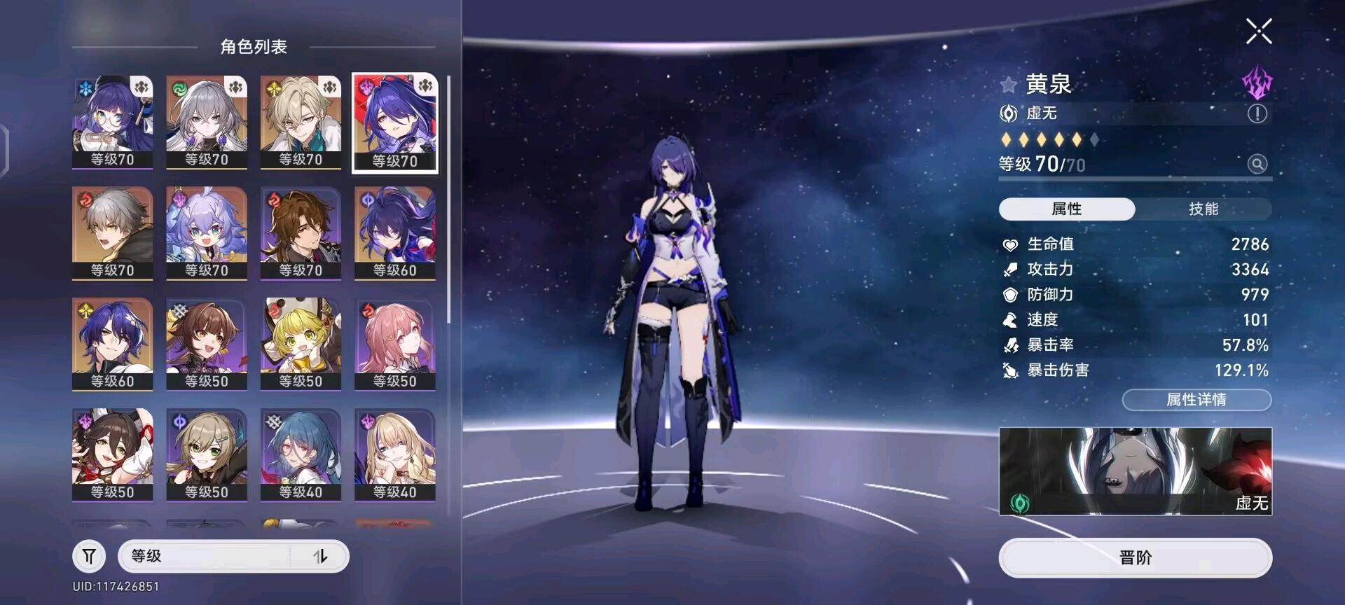 XQ22459星穹铁道账号详情图3 XQ22459星穹铁道账号详情图3