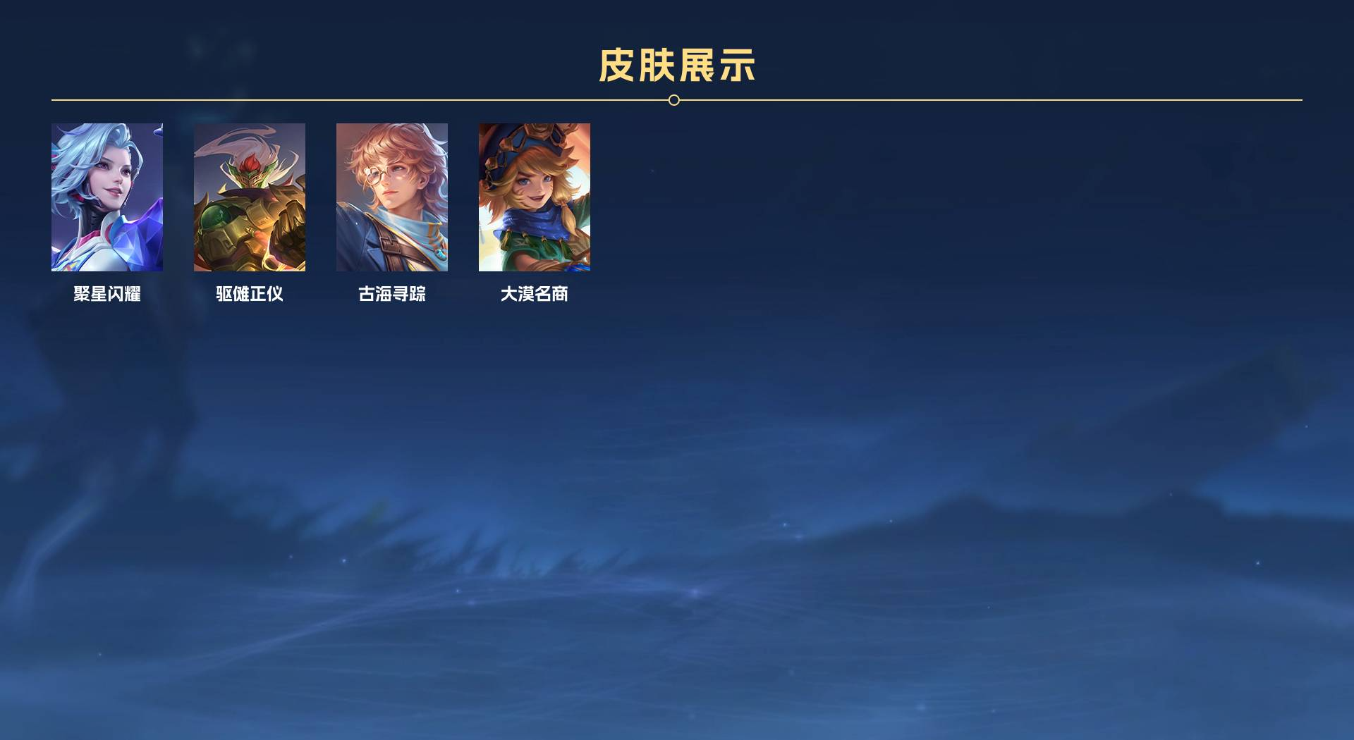 WZ2166881王者荣耀账号详情图4