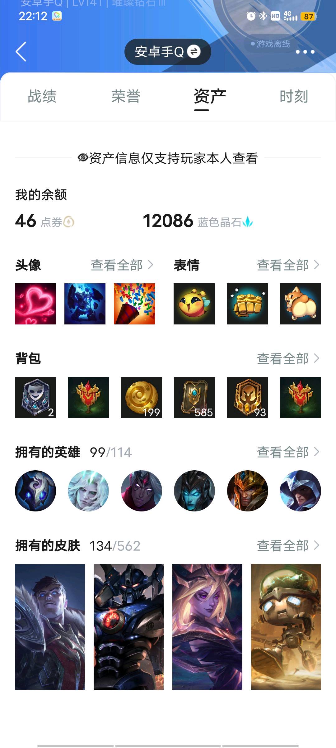 HP270485和平精英账号详情图3 HP270485和平精英账号详情图3