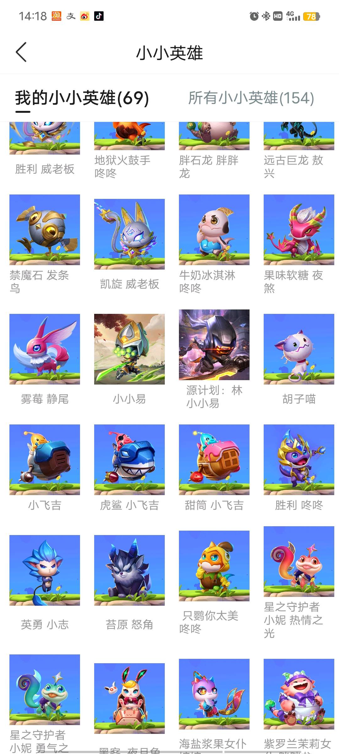 HP270485和平精英账号详情图4 HP270485和平精英账号详情图4