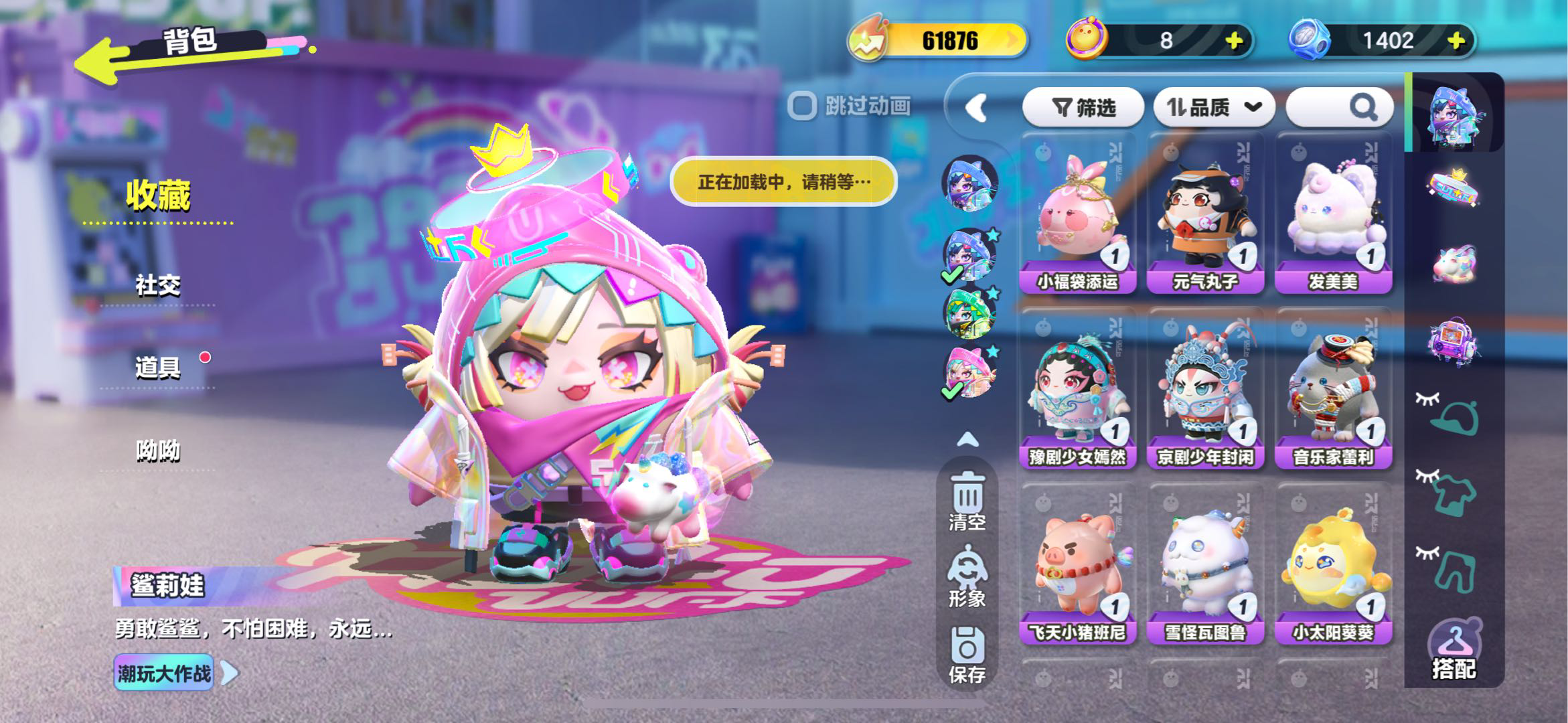 DZ21421蛋仔派对账号详情图2