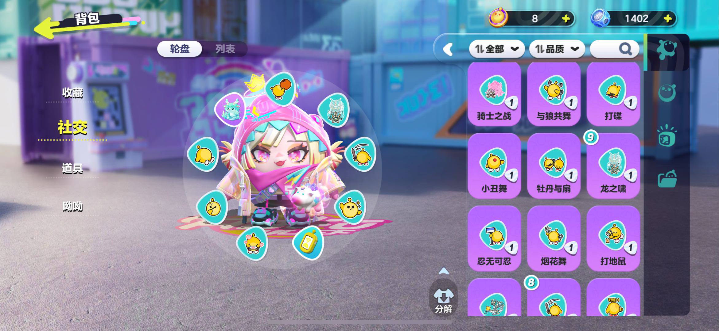 DZ21421蛋仔派对账号详情图6