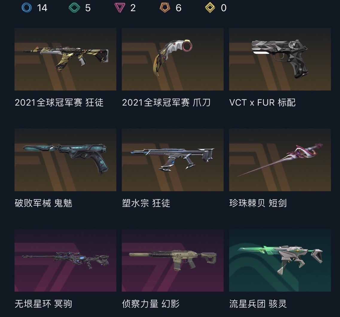 WWQ20988无畏契约账号详情图1