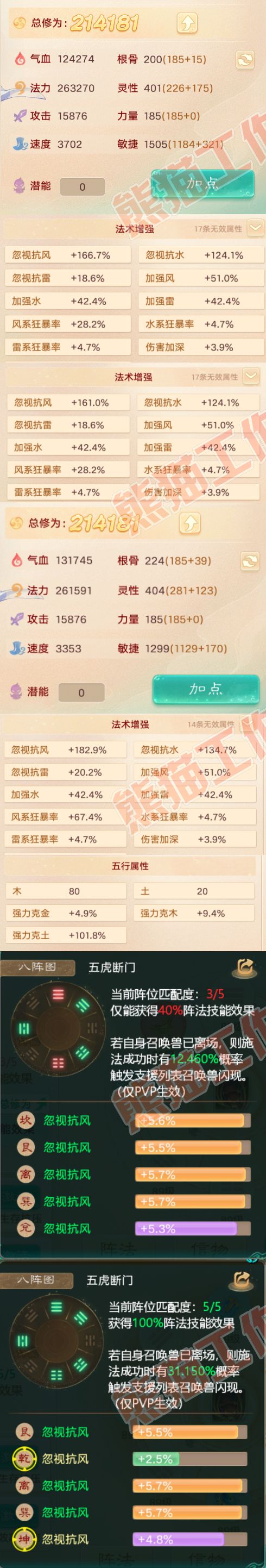 82954大话西游账号详情图2