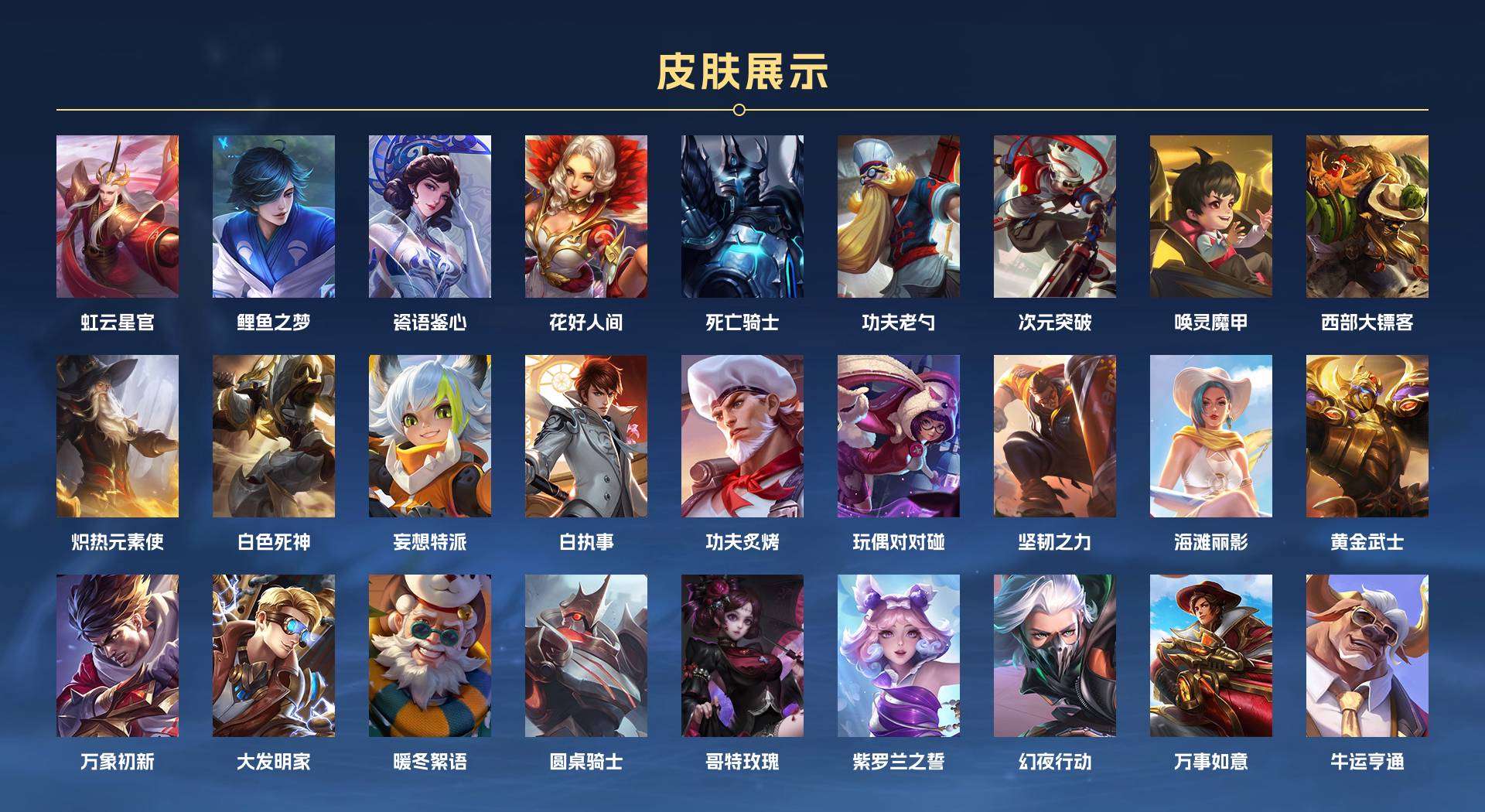 WZ2167733王者荣耀账号详情图6 WZ2167733王者荣耀账号详情图6