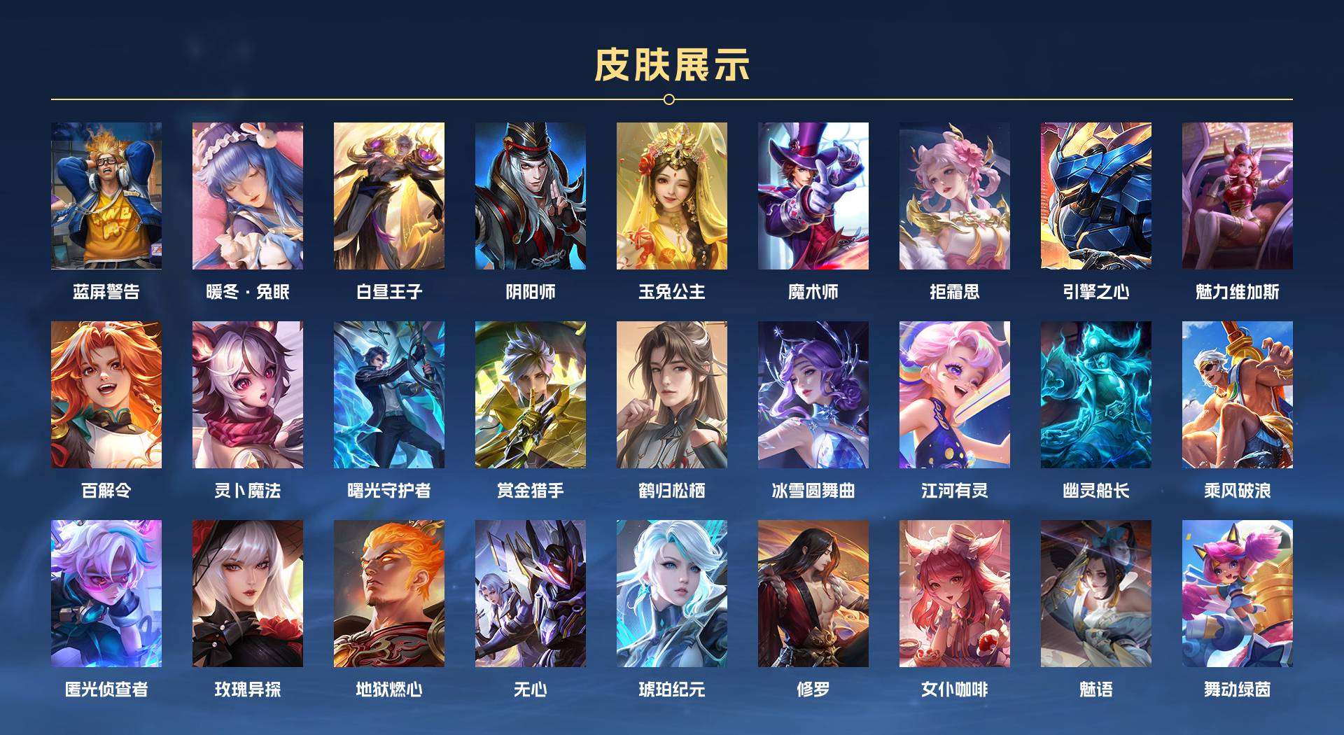 WZ2167733王者荣耀账号详情图3 WZ2167733王者荣耀账号详情图3