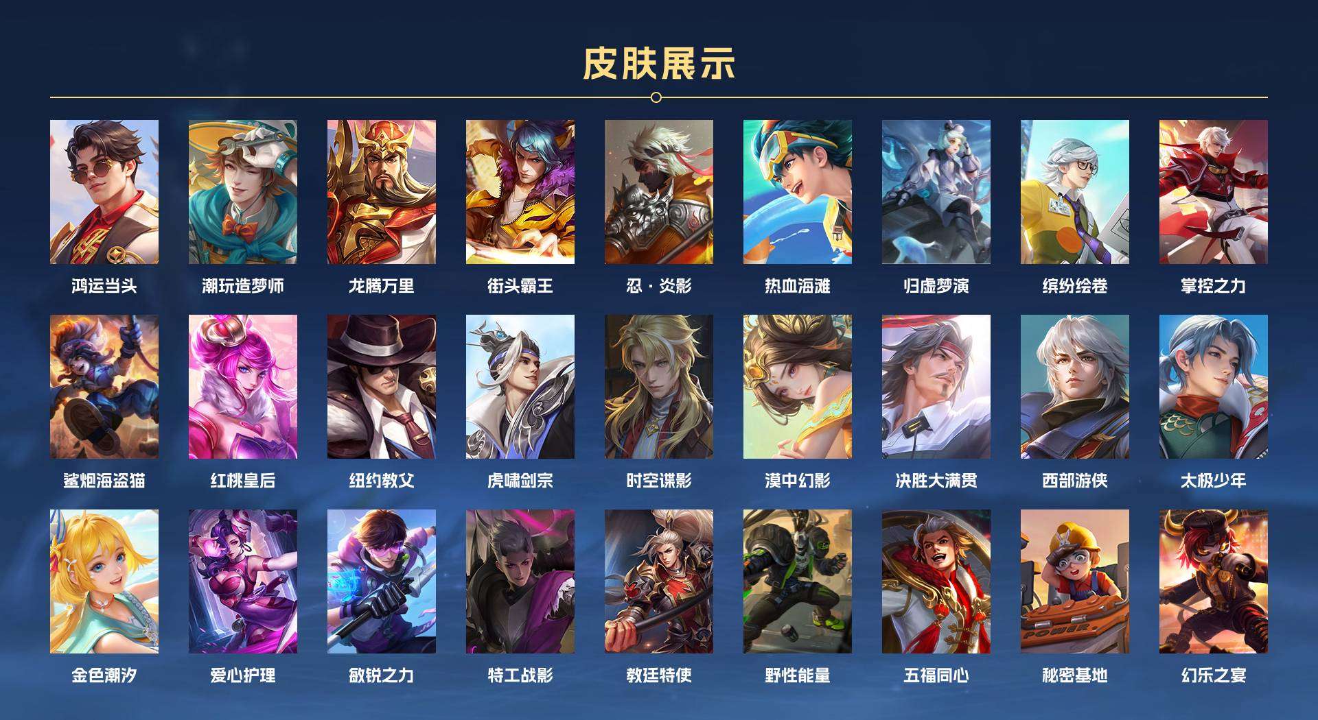 WZ2167733王者荣耀账号详情图5 WZ2167733王者荣耀账号详情图5