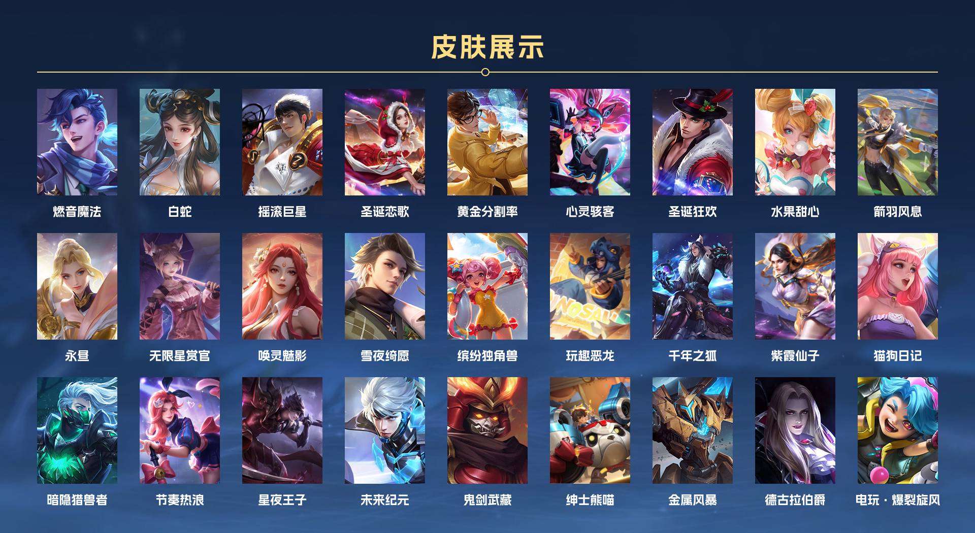 WZ2167733王者荣耀账号详情图4 WZ2167733王者荣耀账号详情图4