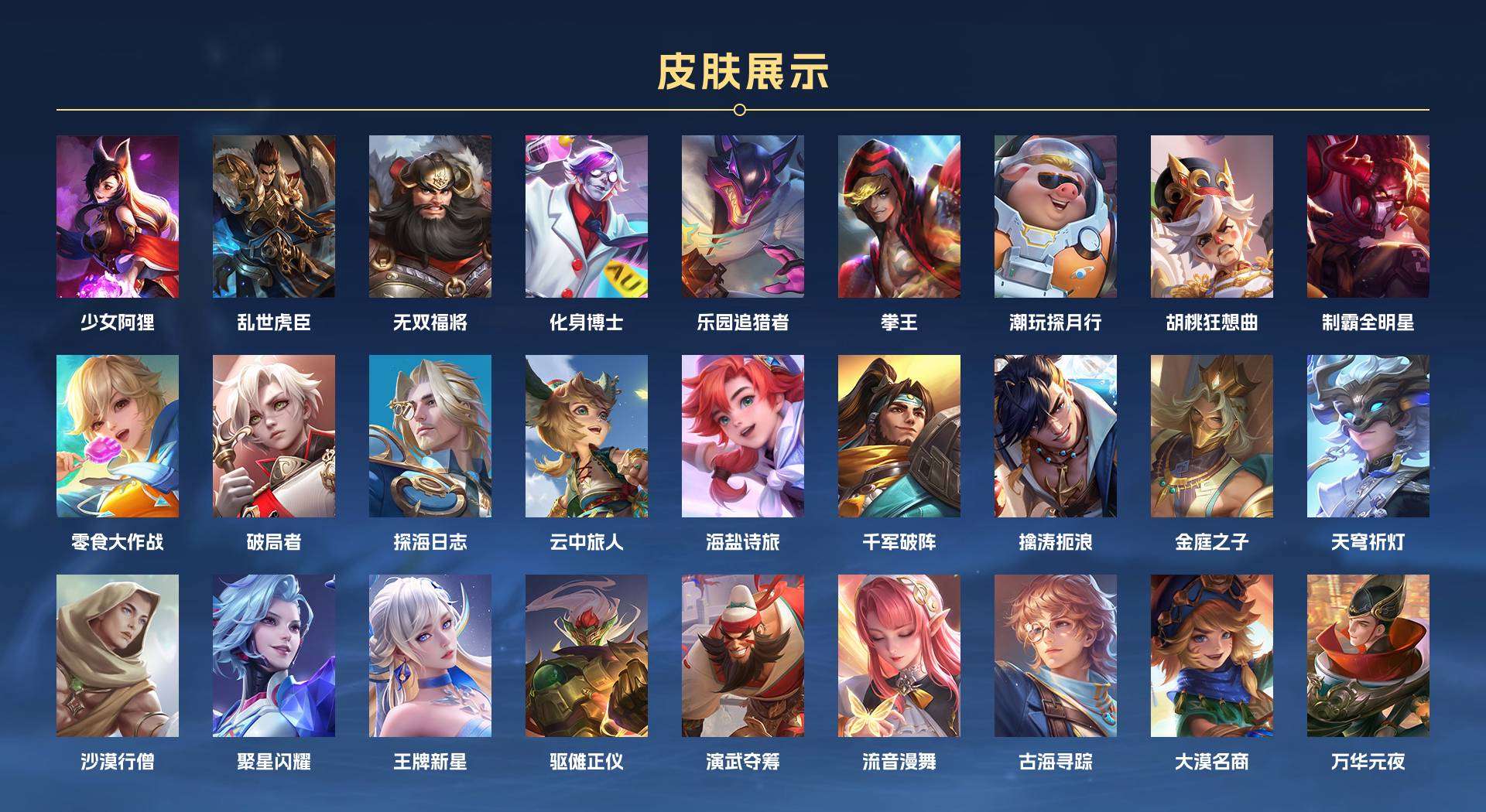 WZ2167733王者荣耀账号详情图7 WZ2167733王者荣耀账号详情图7